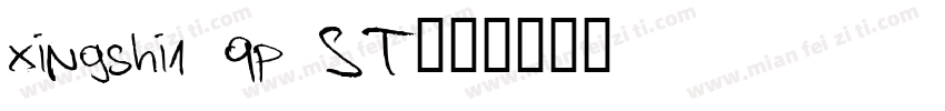 xingshi1 9p ST字体转换